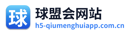 球盟会网站